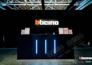 2020 意大利BTicino意享奢华体验展